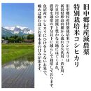 【令和6年度産新米】新潟県減農薬特別栽培米 そのまんま真空パック  900ｇ×6袋セット