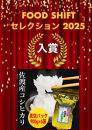 【FOOD&nbsp;SHIFTセレクション入賞！】佐渡地区産コシヒカリ&nbsp;そのまんま真空パック&nbsp;900g×6袋セット