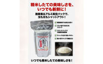 佐渡地区産コシヒカリ&nbsp;そのまんま真空パック&nbsp;900g×6袋セット