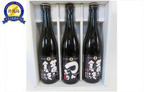 北雪酒造　焼酎3本セット　化粧箱入