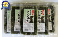 佐渡産きざみトロ昆布（200g）×9袋セット