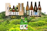 【定期便】佐渡の酒６カ月連続お届けC