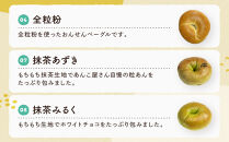 おんせんベーグル【10種類10個！】～ゆふいんの汲みたて温泉水を使ったつるつるもちもちのベーグル～