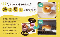 おんせんベーグル【10種類10個！】～ゆふいんの汲みたて温泉水を使ったつるつるもちもちのベーグル～