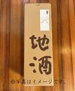 【無地のし付き】【苗場酒造】苗場山 純米酒1800ml×1本