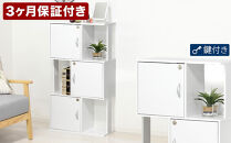 ラック&nbsp;鍵付き&nbsp;3段&nbsp;ホワイト&nbsp;AKU101338301