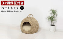 ペットちぐら 中 AKU1004437