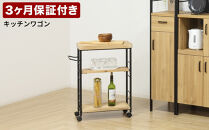 アート&nbsp;3段ワゴン&nbsp;モダンナチュラル&nbsp;AKU101387101