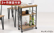 アート&nbsp;3段ワゴン&nbsp;ヴィンテージブラウン&nbsp;AKU101387102