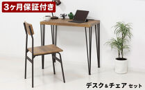 アート&nbsp;デスク&nbsp;チェア&nbsp;2点セット&nbsp;コンセント付&nbsp;ヴィンテージブラウン&nbsp;AKU101387202