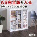 スライド本棚 ダブル ホワイトオーク AKU100549803