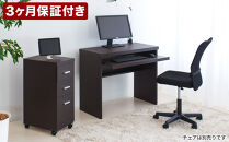 パソコンデスク（キャビネット付）&nbsp;ブラウン&nbsp;AKS100962201
