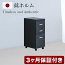 ハイタイプ用ワゴン&nbsp;鏡面ブラック&nbsp;AKS100962303