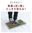 玄関マット 泥 雪 落とし 36×60cm 5枚セット ブラウン BOK100530303