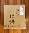 【無地のし付き】【苗場酒造】醸す森 純米吟醸 生酒720ml×3本