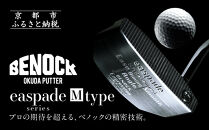 【ベノック】エスペードシリーズ「M&nbsp;type」［&nbsp;京都&nbsp;ゴルフ&nbsp;パター&nbsp;人気&nbsp;おすすめ&nbsp;ブランド&nbsp;スポーツ&nbsp;プロも愛用&nbsp;お取り寄せ&nbsp;通販&nbsp;送料無料&nbsp;ふるさと納税&nbsp;］