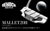 【ベノック】MALLET20Ｈ(マレット20Ｈ)［&nbsp;京都&nbsp;ゴルフ&nbsp;パター&nbsp;人気&nbsp;おすすめ&nbsp;ブランド&nbsp;スポーツ&nbsp;プロも愛用&nbsp;お取り寄せ&nbsp;通販&nbsp;送料無料&nbsp;ふるさと納税&nbsp;］