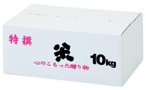 【玄米】＜令和6年度産＞桜井市粟原産ヒノヒカリ 10kg × 1袋