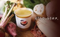 【京都】こだわり素材の味噌ポタージュスープ200g×5個