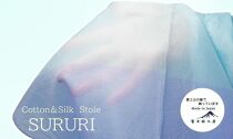 富士桜工房コットン×シルクストール SURURI (シーサイド)スルリと滑るようなサラサラ質感！