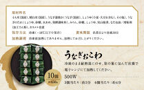 【祇園さゝ木】うなぎおこわ&nbsp;10個［&nbsp;京都&nbsp;料亭&nbsp;京料理&nbsp;人気&nbsp;おすすめ&nbsp;老舗&nbsp;グルメ&nbsp;ミシュラン&nbsp;お取り寄せ&nbsp;］