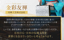 【光映工芸】京都発！特許高蒔絵技法による伝統工芸品 京金彩トートバッグ ≪花更紗柄 白≫［ 京都 老舗 かばん 高級 人気 おすすめ 金彩友禅 京金彩 金彩加工 和装 フォーマル お取り寄せ 通販 送料無料 ふるさと納税 ］