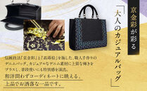【光映工芸】京都発！特許高蒔絵技法による伝統工芸品 和装 洋装デニムバッグ ≪スクエアU字取り≫［ 京都 老舗 かばん 高級 人気 おすすめ 金彩友禅 京金彩 金彩加工 和装 フォーマル お取り寄せ 通販 送料無料 ふるさと納税 ］