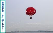 パラセーリング体験｜パラセーリング 沖縄 豊見城市 とみぐすく 海 大空 青い 舞う 沖縄県 豊見城 体験 パラセーリング体験 2名 ペア【ポイント交換専用】