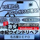 安心低額リペア４【クラック線状：概ね約10ｃｍ程度】