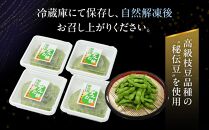 秘伝豆 ずんだ餅　3個入り×4パック【ささもり 菓子 おかし ずんだ 食品 和菓子 贈り物 宮城県 名物 銘菓 枝豆 もち 枝豆 ふるさとの味 人気 おすすめ 送料無料】