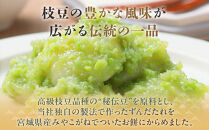 秘伝豆 ずんだ餅　3個入り×4パック【ささもり 菓子 おかし ずんだ 食品 和菓子 贈り物 宮城県 名物 銘菓 枝豆 もち 枝豆 ふるさとの味 人気 おすすめ 送料無料】