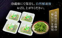 秘伝豆 ずんだ餅　3個入り×4パック【ささもり 菓子 おかし ずんだ 食品 和菓子 贈り物 宮城県 名物 銘菓 枝豆 もち 枝豆 ふるさとの味 人気 おすすめ 送料無料】