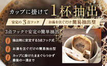 ワンドリップ　プレミアムマイルドブレンド100袋入&nbsp;|&nbsp;コーヒー&nbsp;ドリップコーヒー&nbsp;ドリップバッグ&nbsp;プレミアムブレンド&nbsp;マイルド風味&nbsp;大容量&nbsp;業務用&nbsp;人気&nbsp;おすすめ&nbsp;カフェタイム&nbsp;モーニング&nbsp;香り豊か&nbsp;深いコク&nbsp;コーヒー豆&nbsp;焙煎&nbsp;ギフト&nbsp;贈答用&nbsp;送料無料