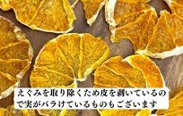 ドライフルーツ しらぬいチップ 100g ( 20g × 5袋 ) 和歌山県産 果物使用 自社製造 【みかんの会】