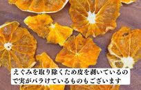 ドライフルーツ きよみチップ 200g ( 20g × 10袋 ) 和歌山県産 果物使用 自社製造 【みかんの会】
