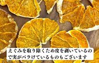 ドライフルーツ まんまチップ ５種類 バラエティーセット 和歌山県産 果物使用 自社製造  【みかんの会】