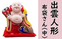 【長谷寺詣で人気の土産品】出雲人形　布袋さん（中）