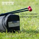 【鎌倉天幕】アルミポール＆ボール&nbsp;(ワンウォールテントSOLOIST設営用)&nbsp;KTMSLT-AP&nbsp;