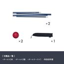 【鎌倉天幕】アルミポール＆ボール&nbsp;(ワンウォールテントSOLOIST設営用)&nbsp;KTMSLT-AP&nbsp;