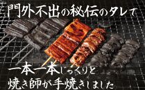 鹿児島県大隅産　うなぎの串焼きセット