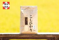 【のし付き】【令和5年産】南魚沼産コシヒカリ（白米5kg）新潟県 特A地区の美味しいお米。