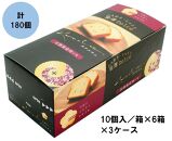 金澤兼六製菓カナルチェ五郎島金時いもケーキ3ケース（10個入/箱×6箱×3ケース）