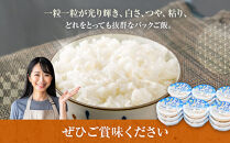 雪蔵工房&nbsp;ななつぼし&nbsp;パックご飯&nbsp;180g×18個入り&nbsp;|&nbsp;米&nbsp;白米&nbsp;北海道&nbsp;パックライス&nbsp;レンジ&nbsp;ごはん&nbsp;&nbsp;ご飯&nbsp;雪蔵工房&nbsp;美唄市&nbsp;一人暮らし&nbsp;&nbsp;お米