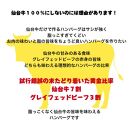 牛肉 ハンバーグ 600g ( 150g × 4個 ) 仙台牛 グレインフェッドビーフ ソース付き 肉 お肉 にく 牛 冷凍 ギフト 温めるだけ 湯煎 湯せん 人気 おすすめ 仙台 宮城