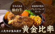 牛肉&nbsp;ハンバーグ&nbsp;600g&nbsp;(&nbsp;150g&nbsp;×&nbsp;4個&nbsp;)&nbsp;仙台牛&nbsp;グレインフェッドビーフ&nbsp;ソース付き&nbsp;肉&nbsp;お肉&nbsp;にく&nbsp;牛&nbsp;冷凍&nbsp;ギフト&nbsp;温めるだけ&nbsp;湯煎&nbsp;湯せん&nbsp;人気&nbsp;おすすめ&nbsp;仙台&nbsp;宮城