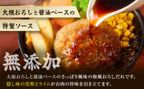 牛肉&nbsp;ハンバーグ&nbsp;600g&nbsp;(&nbsp;150g&nbsp;×&nbsp;4個&nbsp;)&nbsp;仙台牛&nbsp;グレインフェッドビーフ&nbsp;ソース付き&nbsp;肉&nbsp;お肉&nbsp;にく&nbsp;牛&nbsp;冷凍&nbsp;ギフト&nbsp;温めるだけ&nbsp;湯煎&nbsp;湯せん&nbsp;人気&nbsp;おすすめ&nbsp;仙台&nbsp;宮城