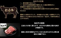 仙台牛モモ肉低温焼き３００グラム