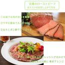 仙台牛モモ肉低温焼き３００グラム×2
