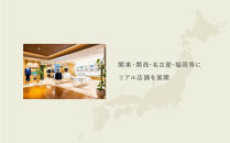 FABRIC&nbsp;TOKYO&nbsp;オーダーセットアップお仕立て券&nbsp;19,800円相当&nbsp;&nbsp;石川&nbsp;金沢&nbsp;加賀百万石&nbsp;加賀&nbsp;百万石&nbsp;北陸&nbsp;北陸復興&nbsp;北陸支援