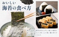 海苔 乾物 焼のり 神奈川県産 ( 200枚 ) 雪の華 箱入り（YK-M）